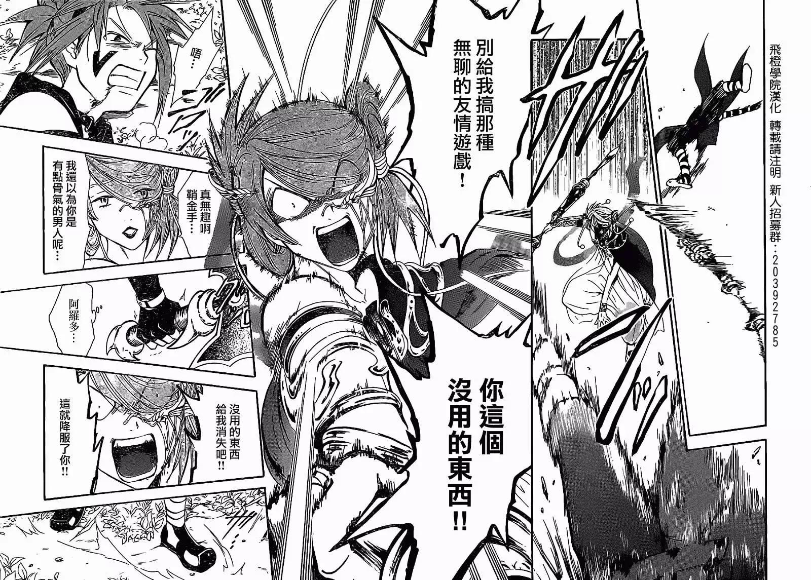 第201回15
