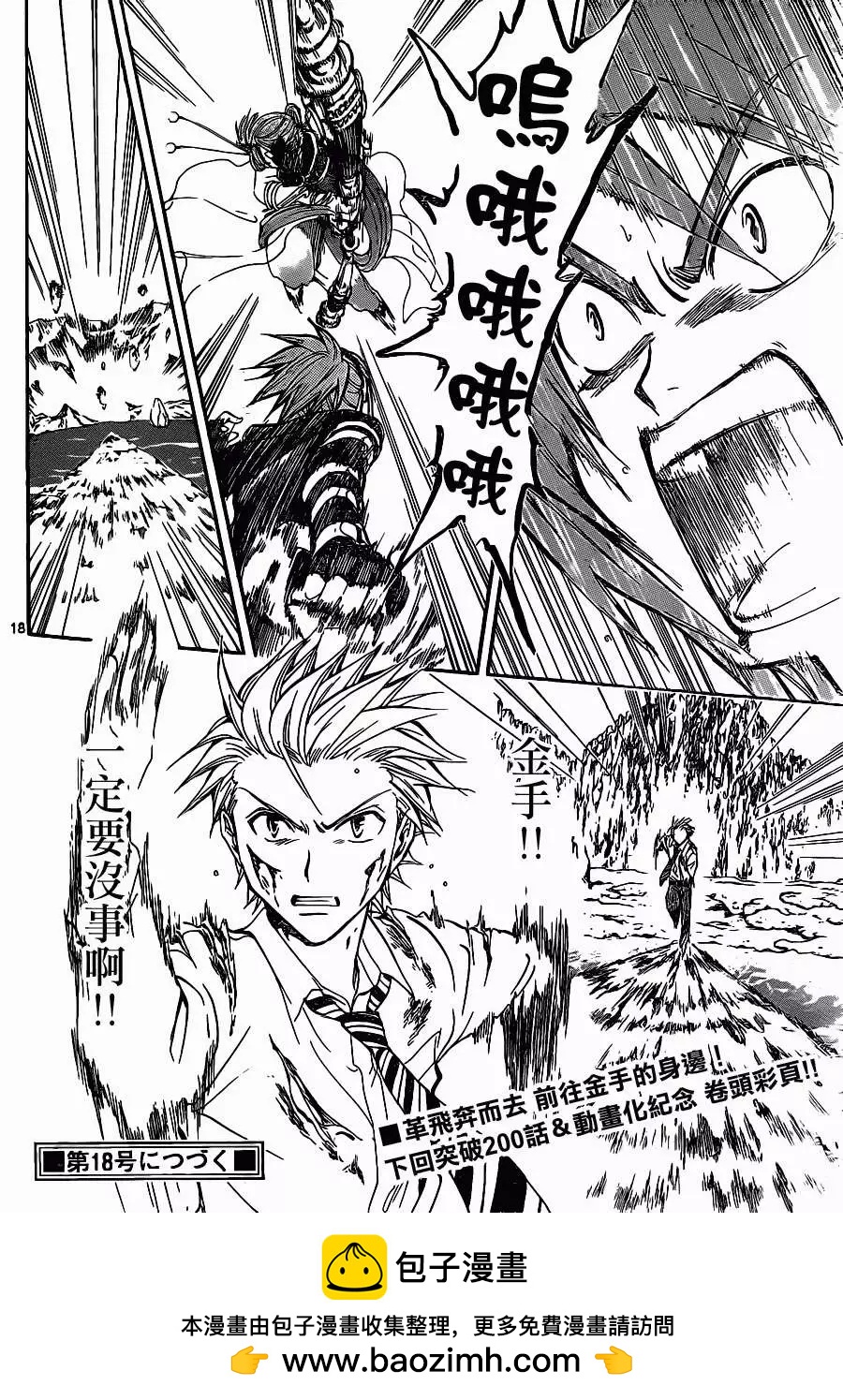第201回16