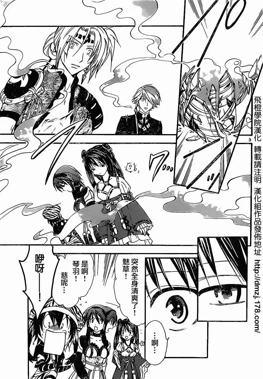 第201回2