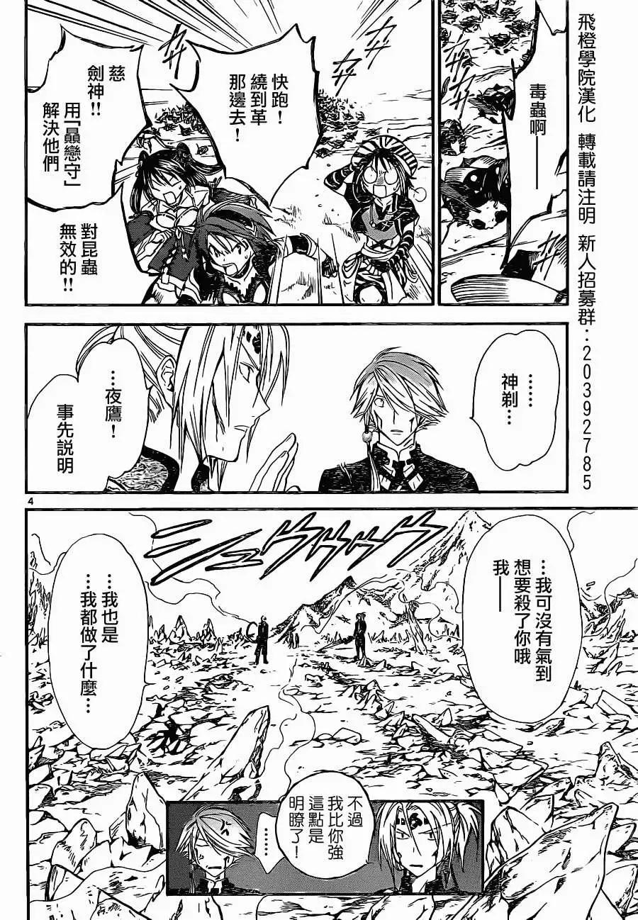 第201回3