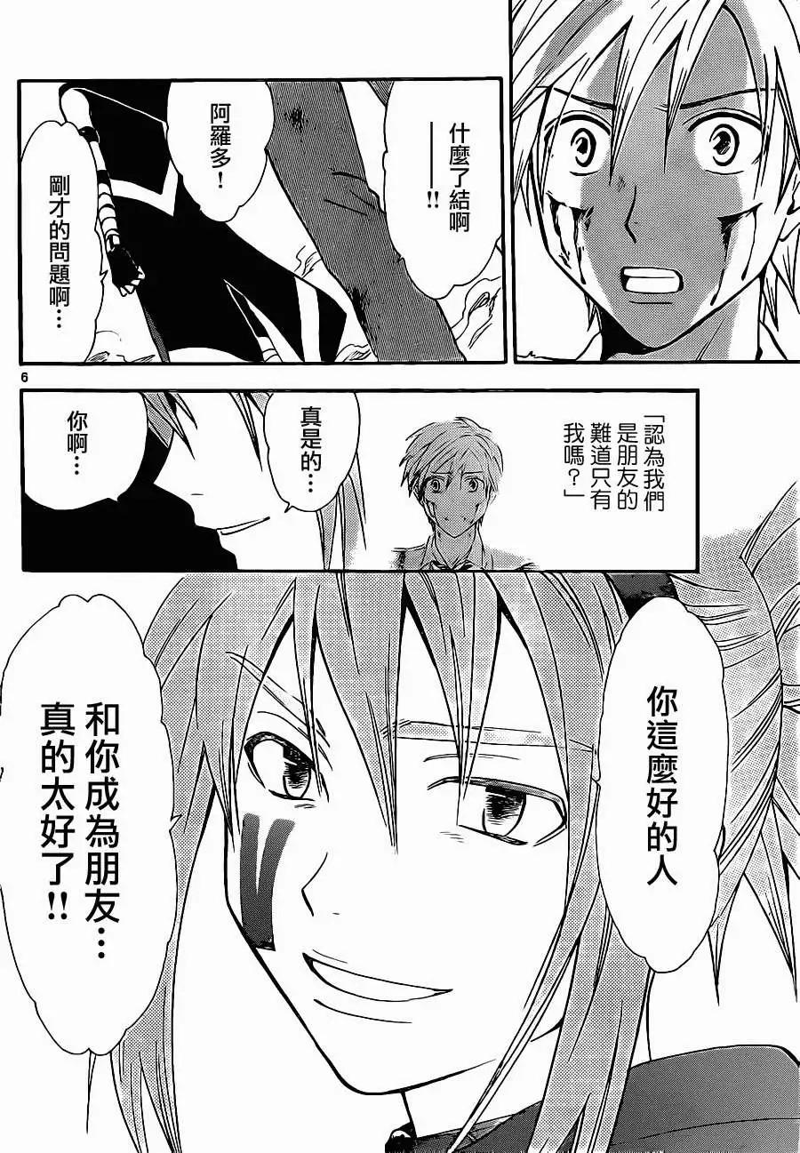 第201回5