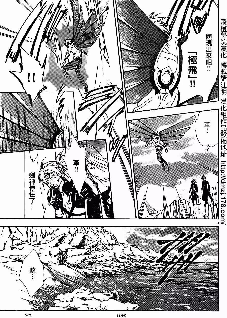 第201回8