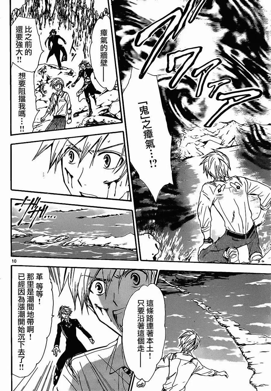 第201回9