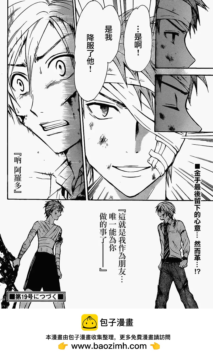 第202回16