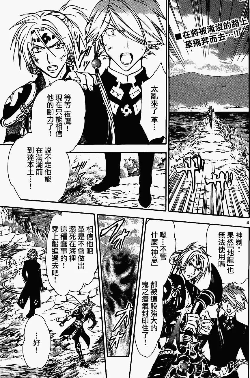 第202回2
