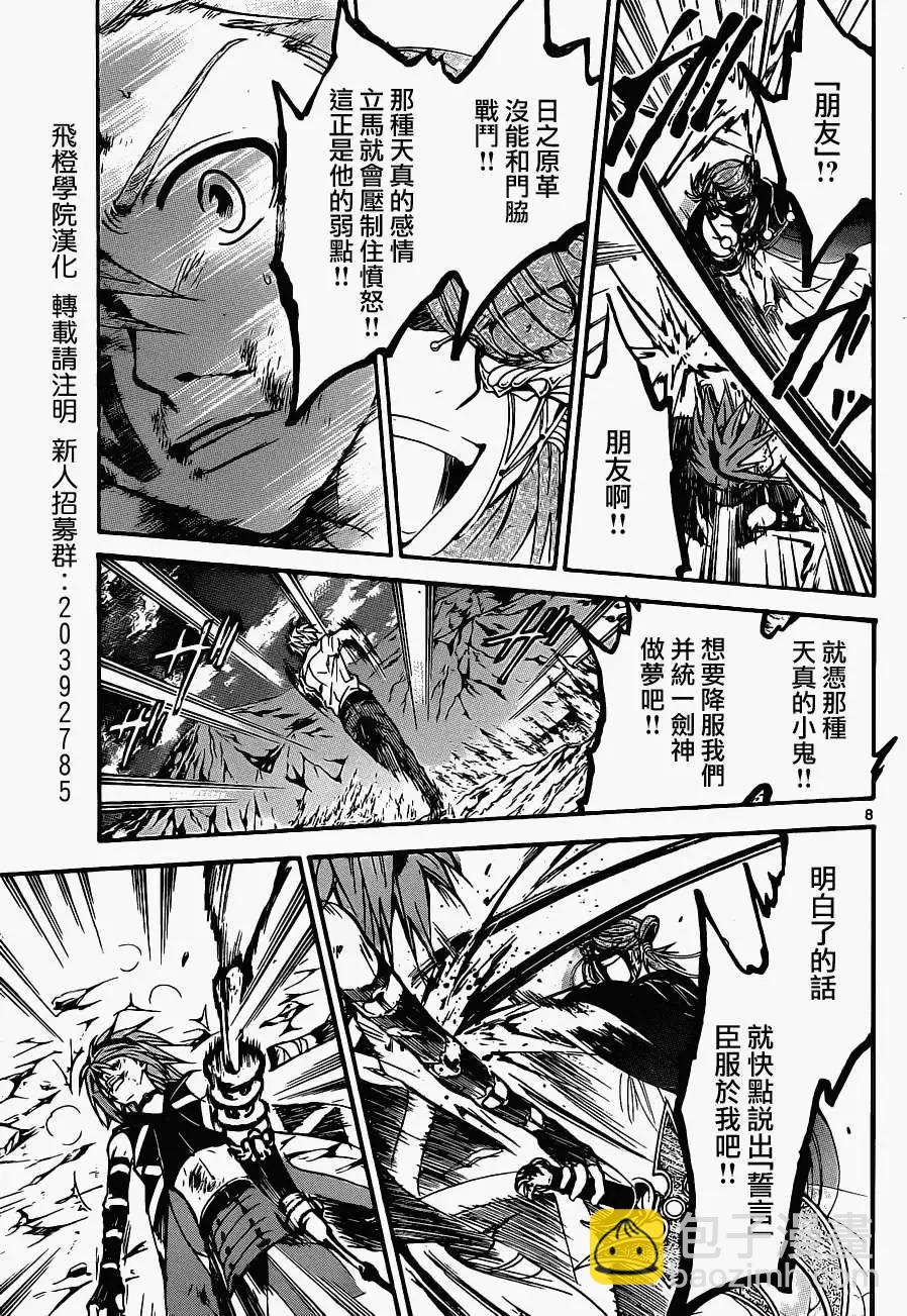 第202回5