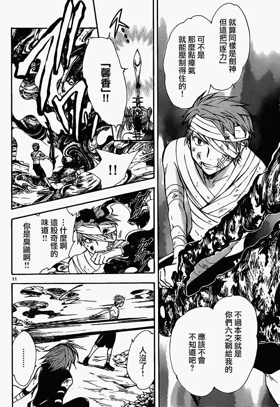 第202回8