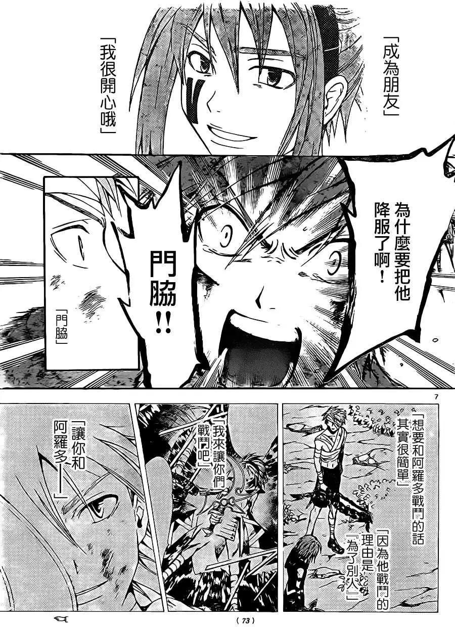 第203回6