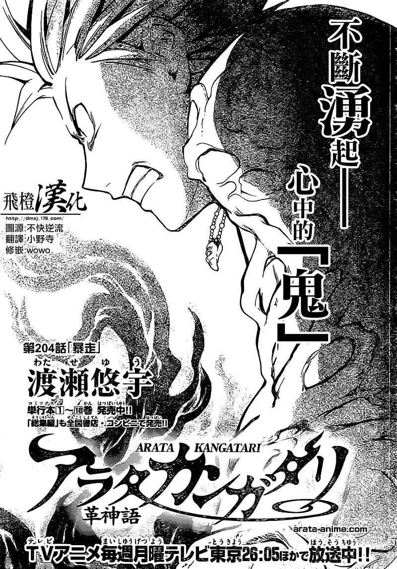 第204回0