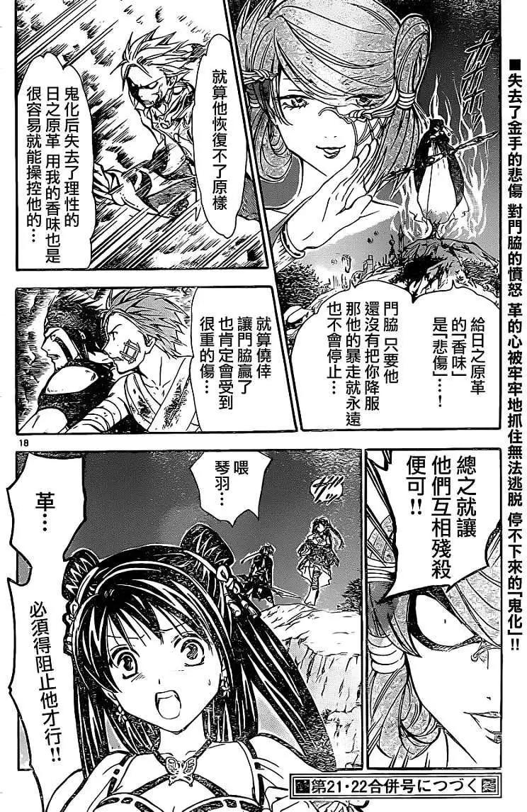第204回15