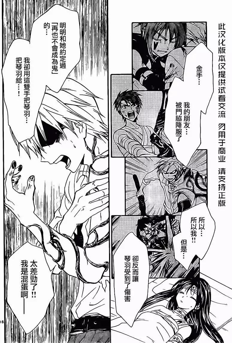 第206回15