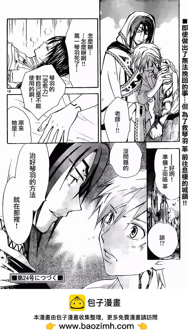 第206回17