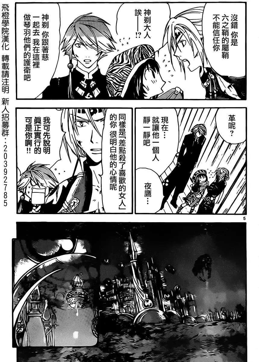 第207回4