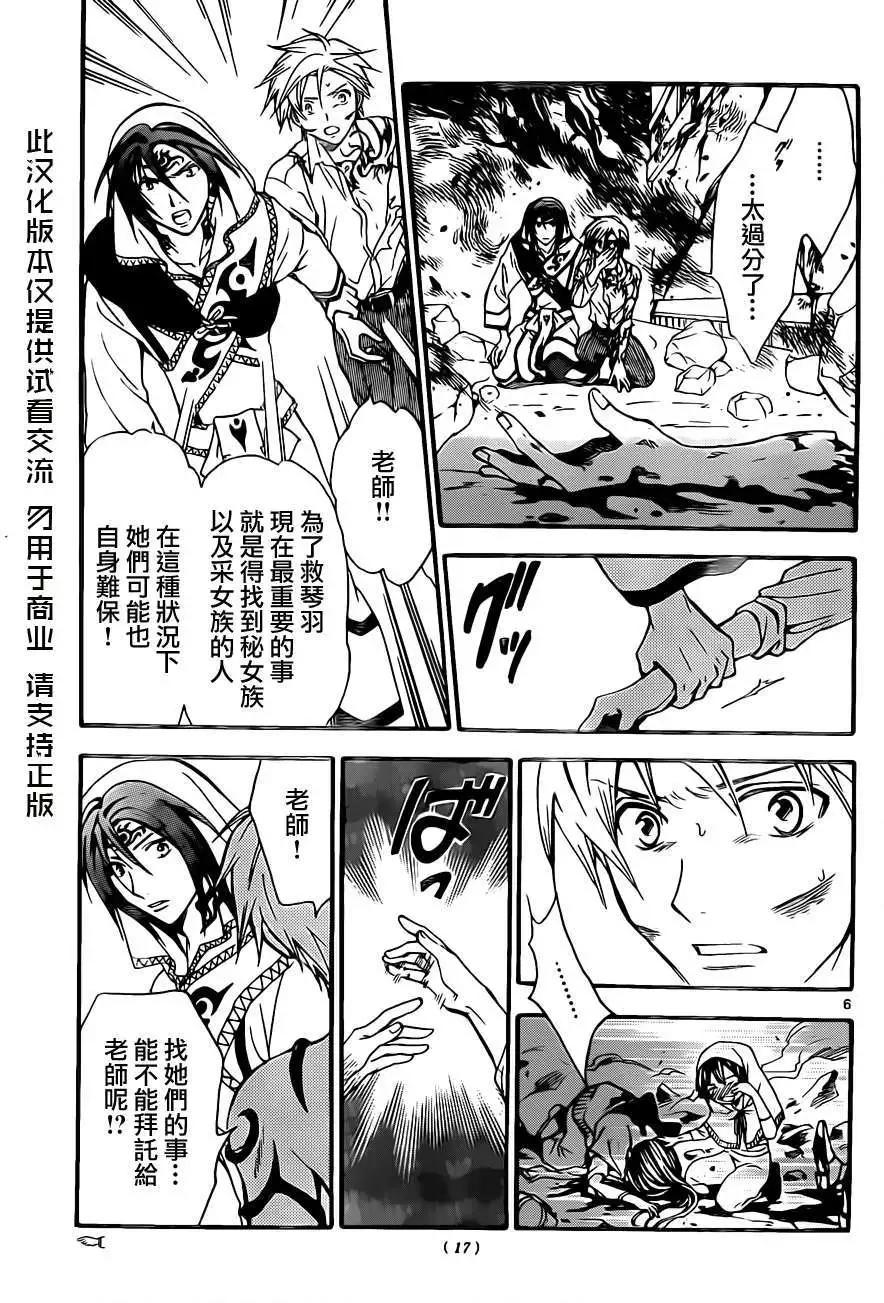 第208回5