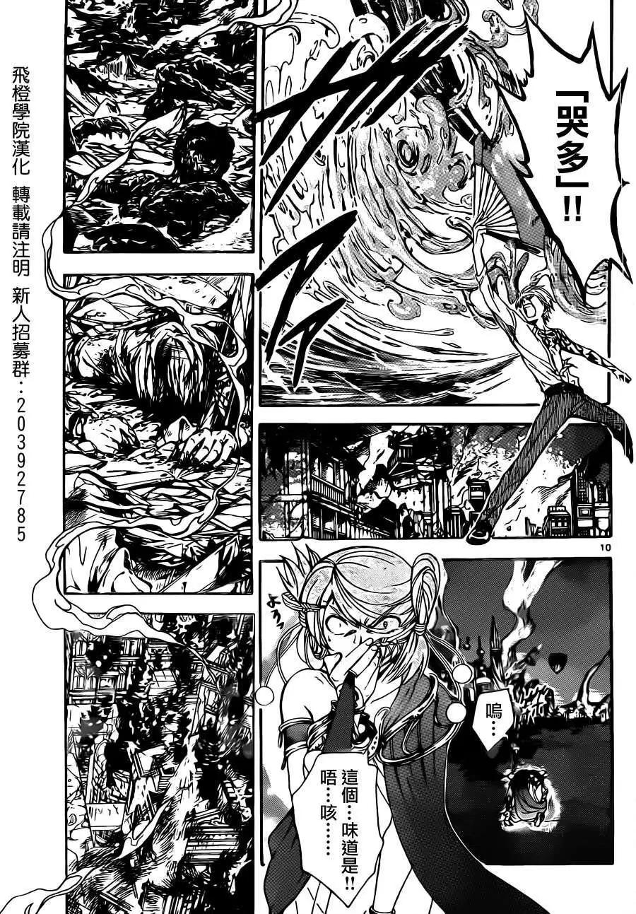 第208回9