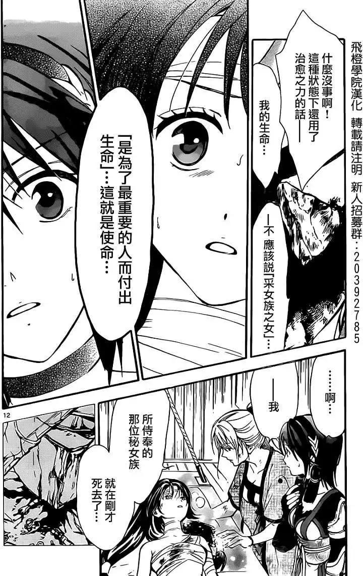 第209回11