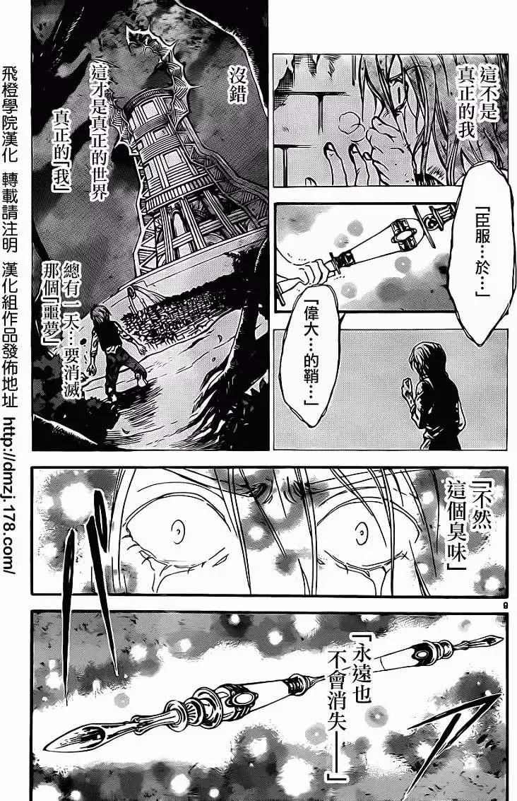 第212回8