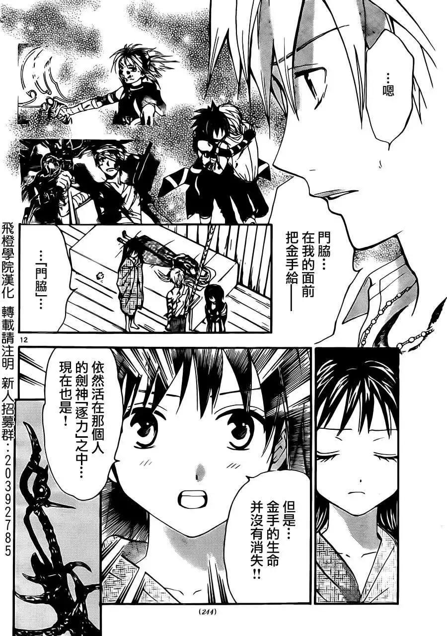 第213回11