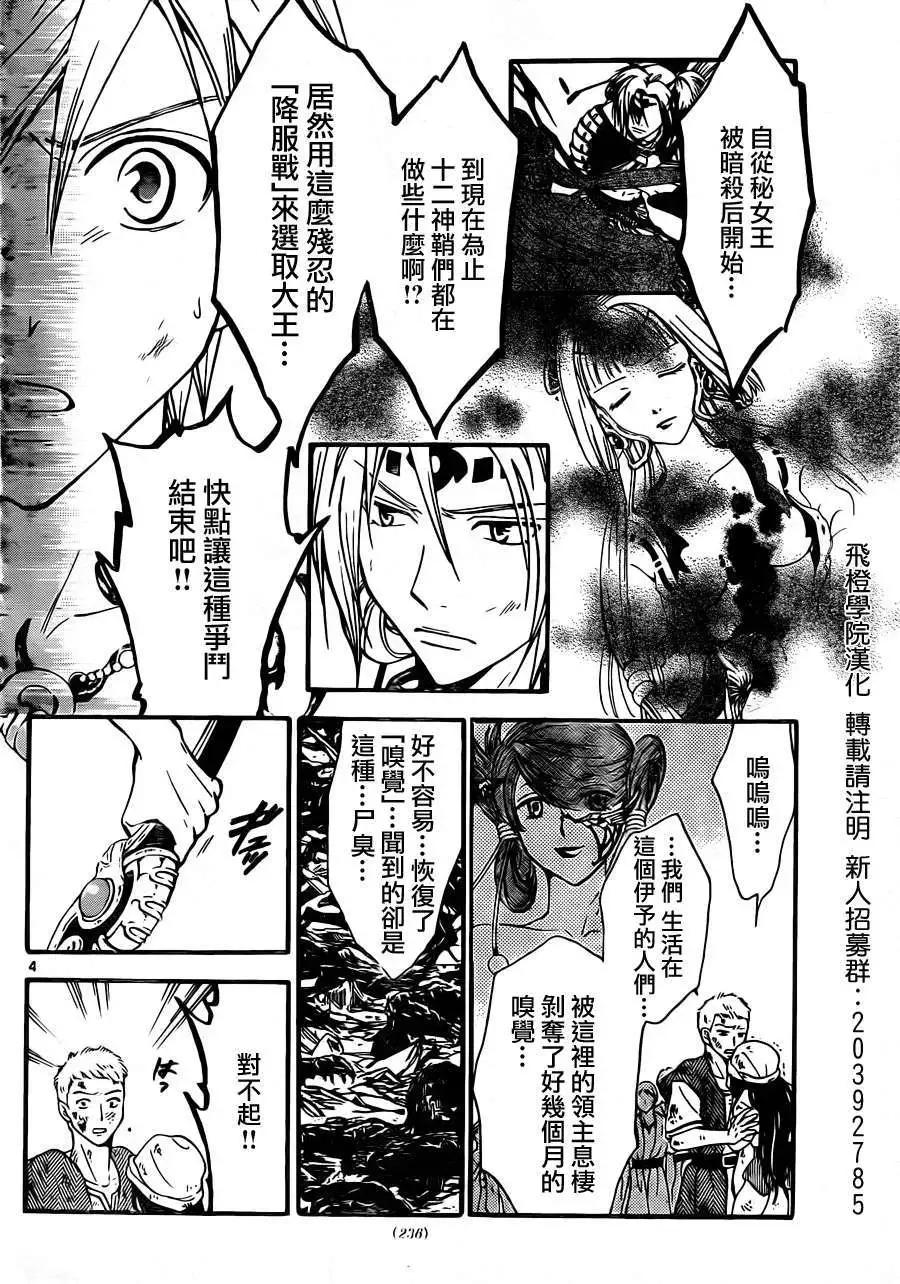 第213回3