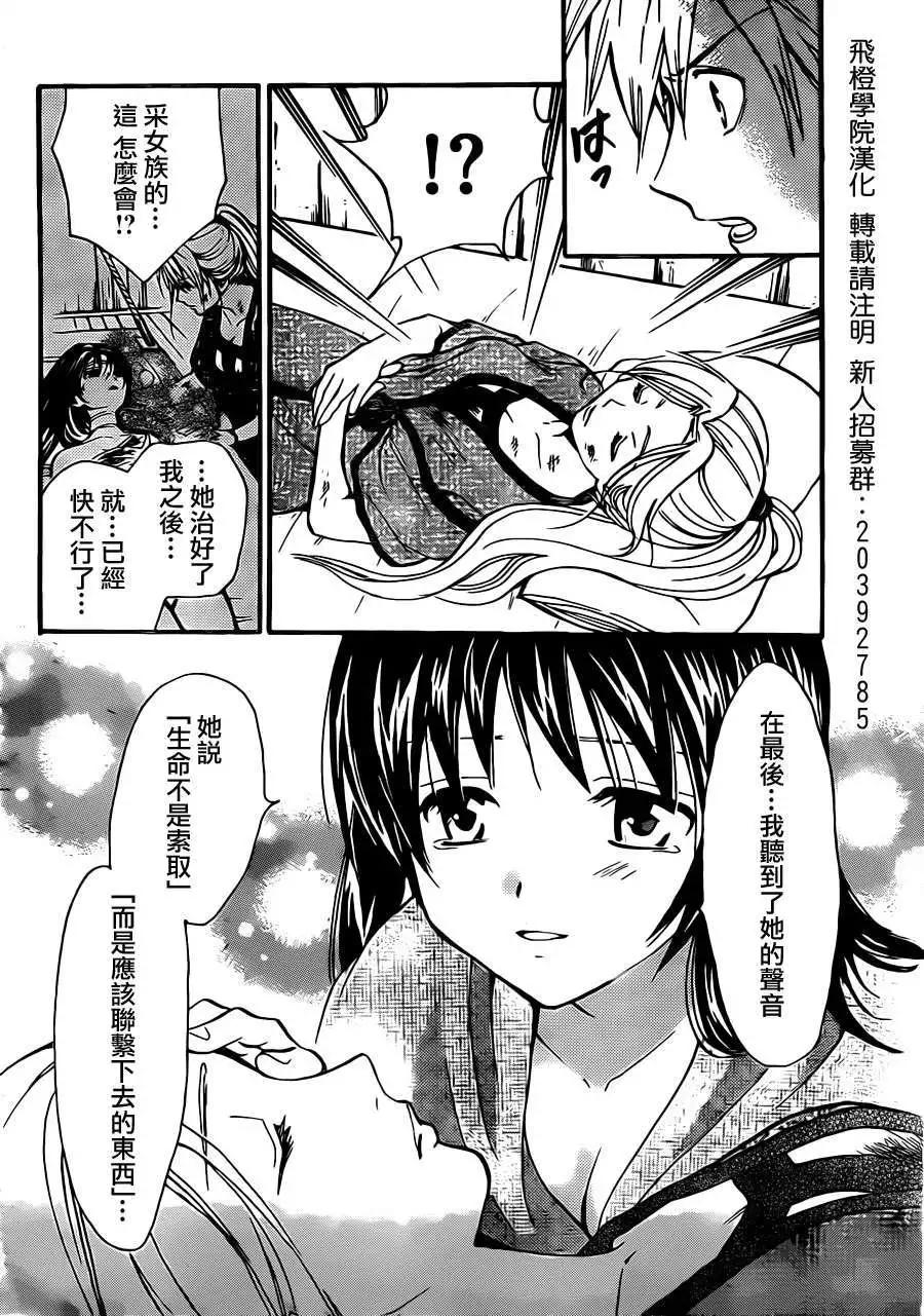 第213回9