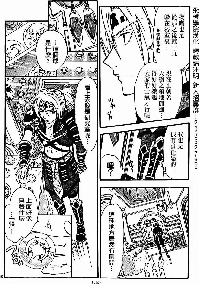 第214回7