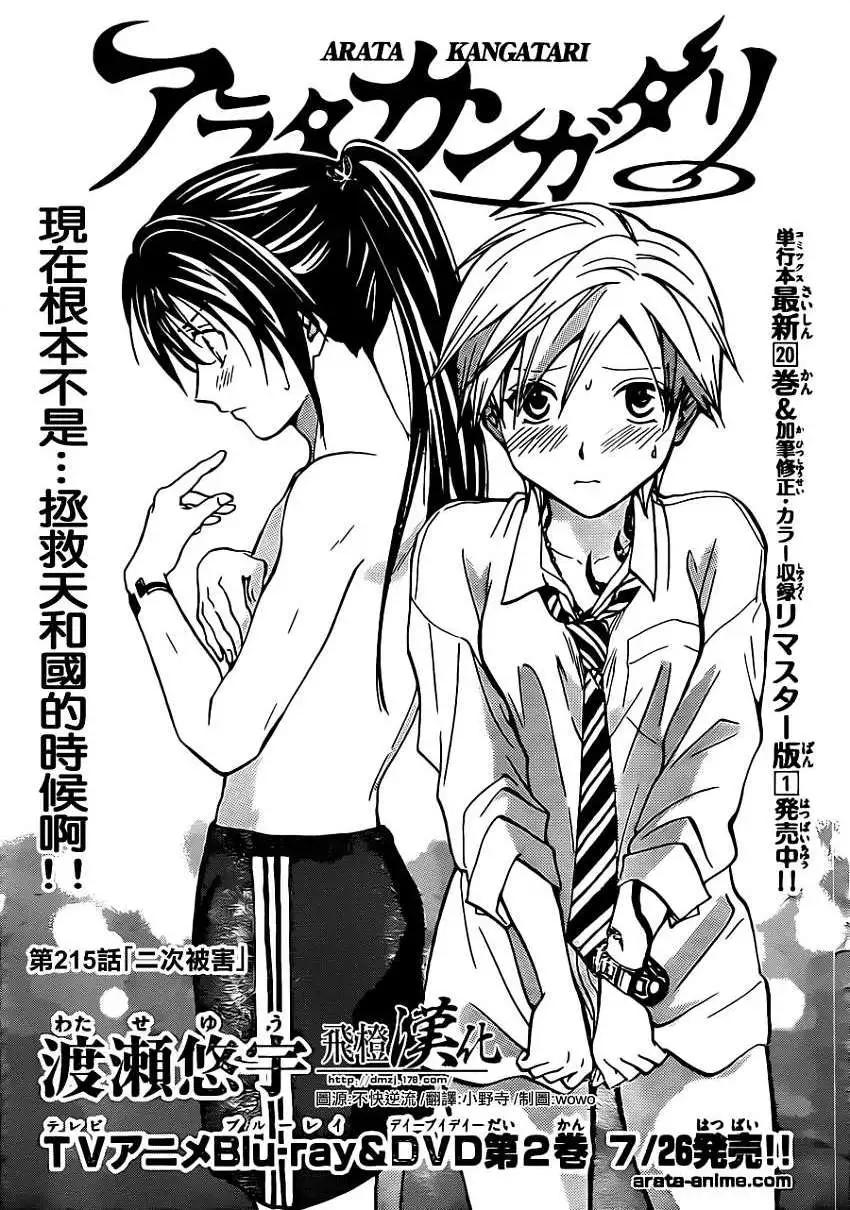 第215回0