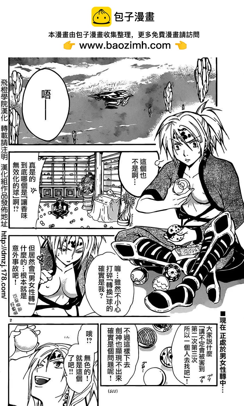 第215回1