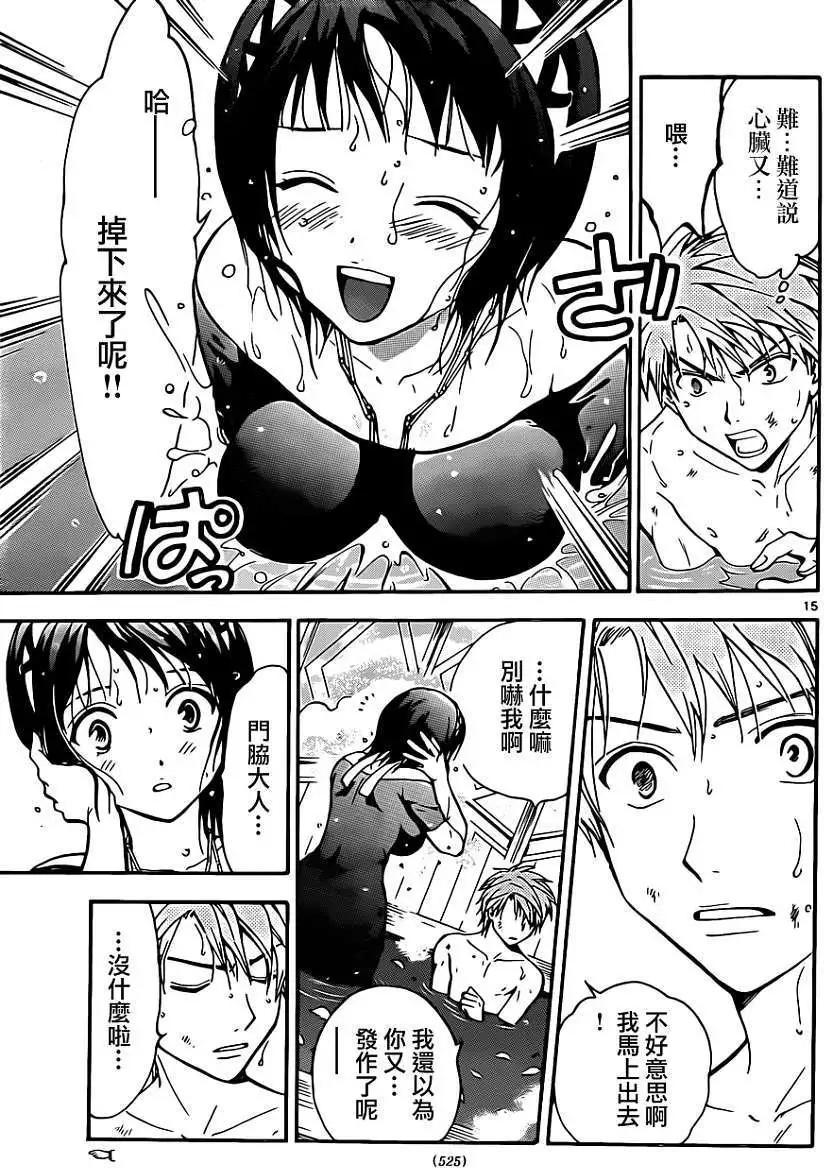 第215回14