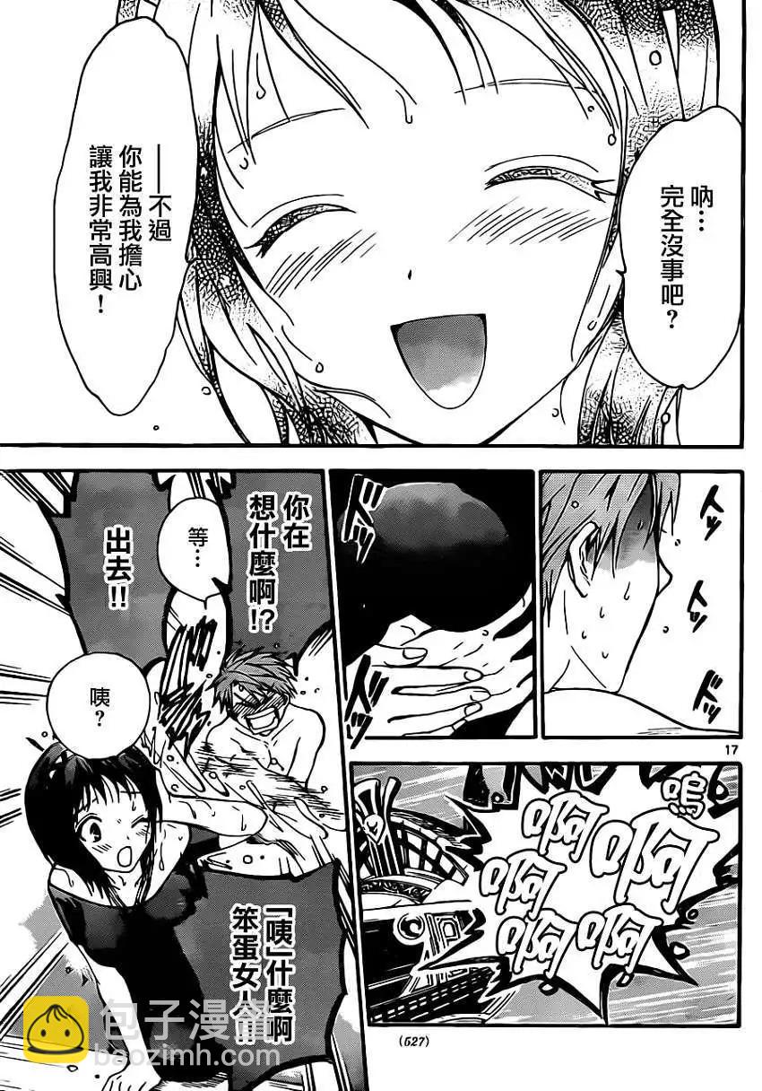 第215回16