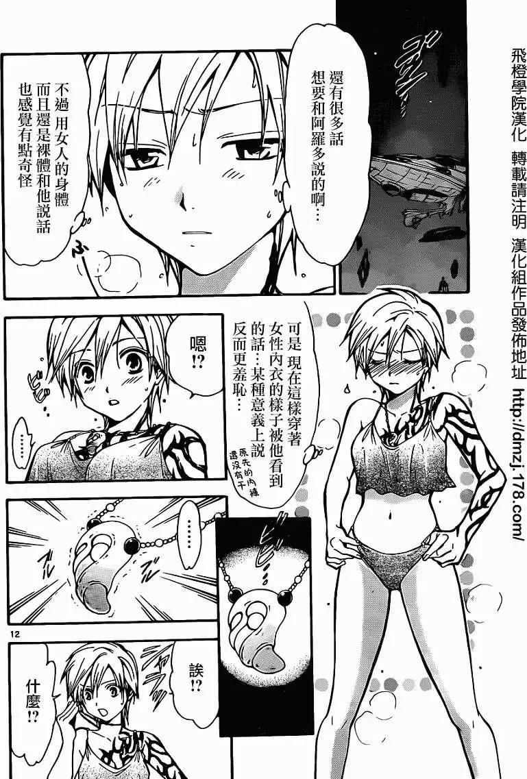 第216回11