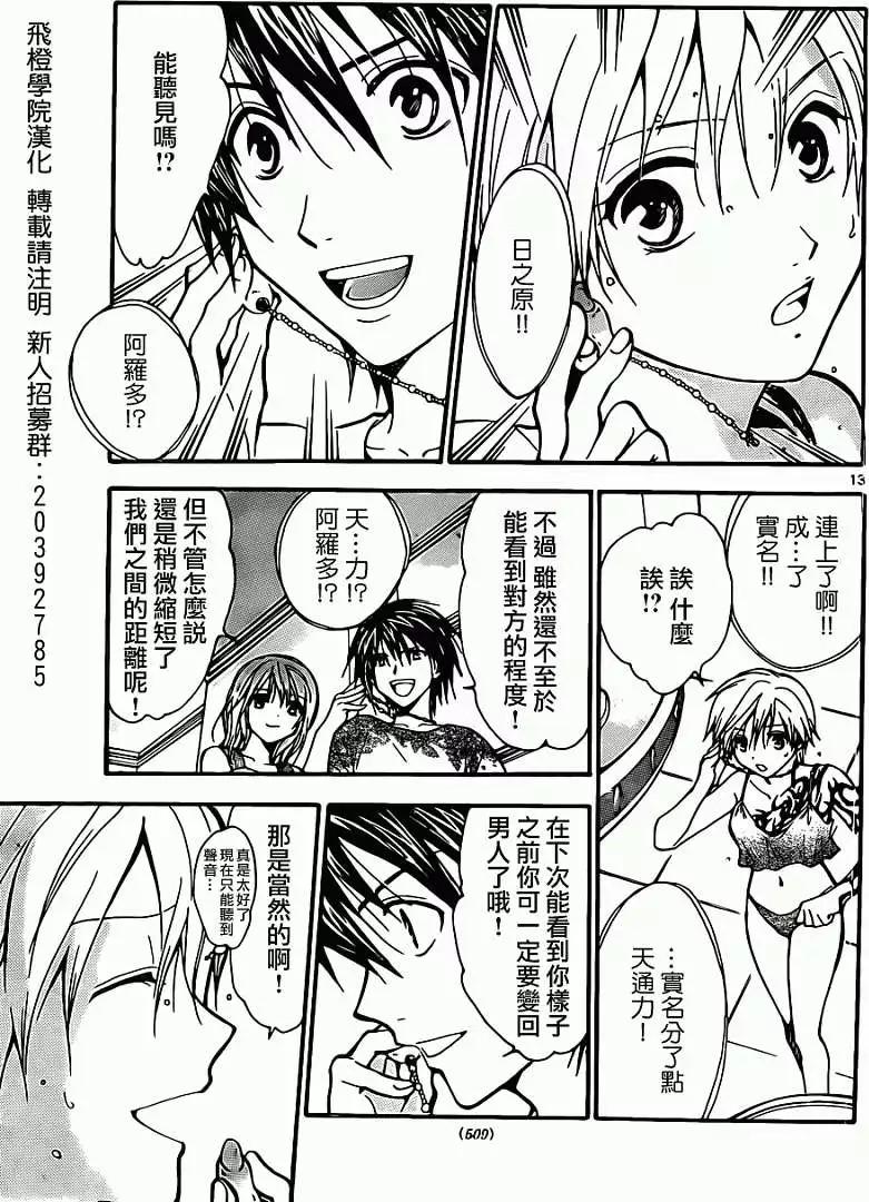 第216回12
