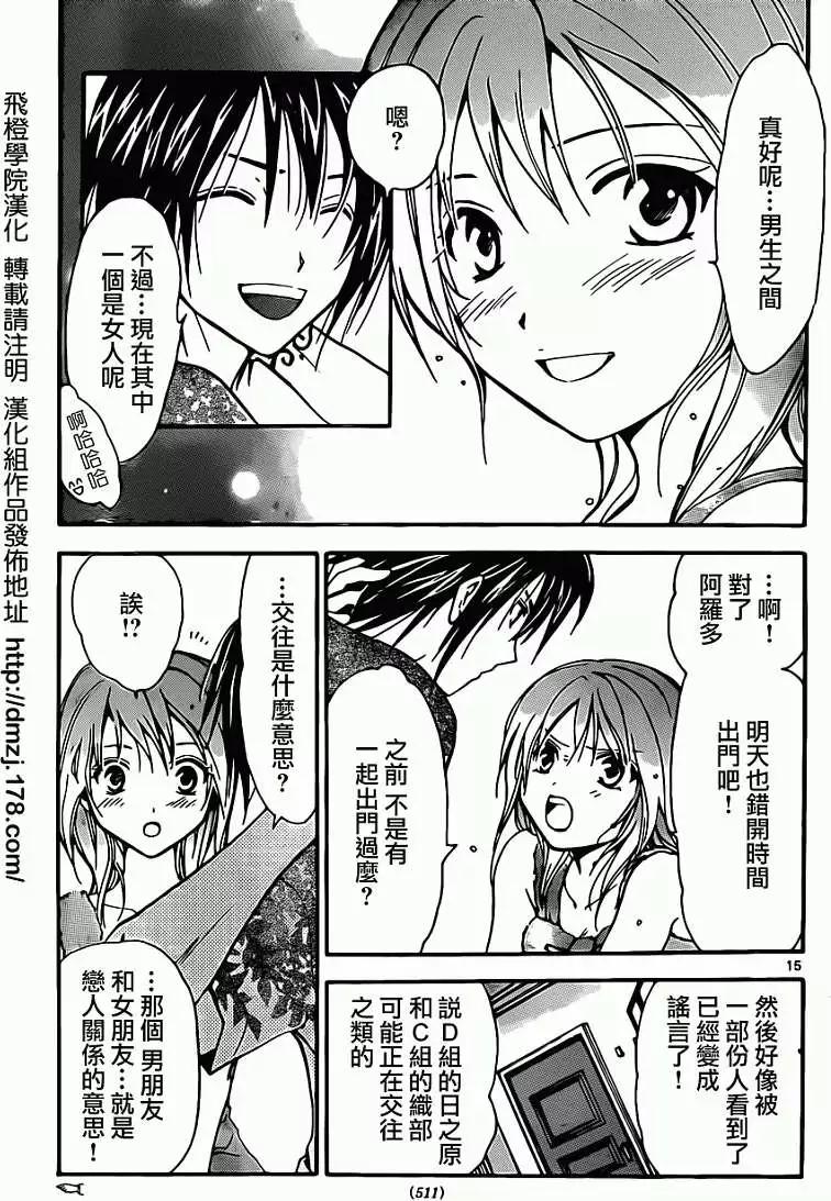 第216回14