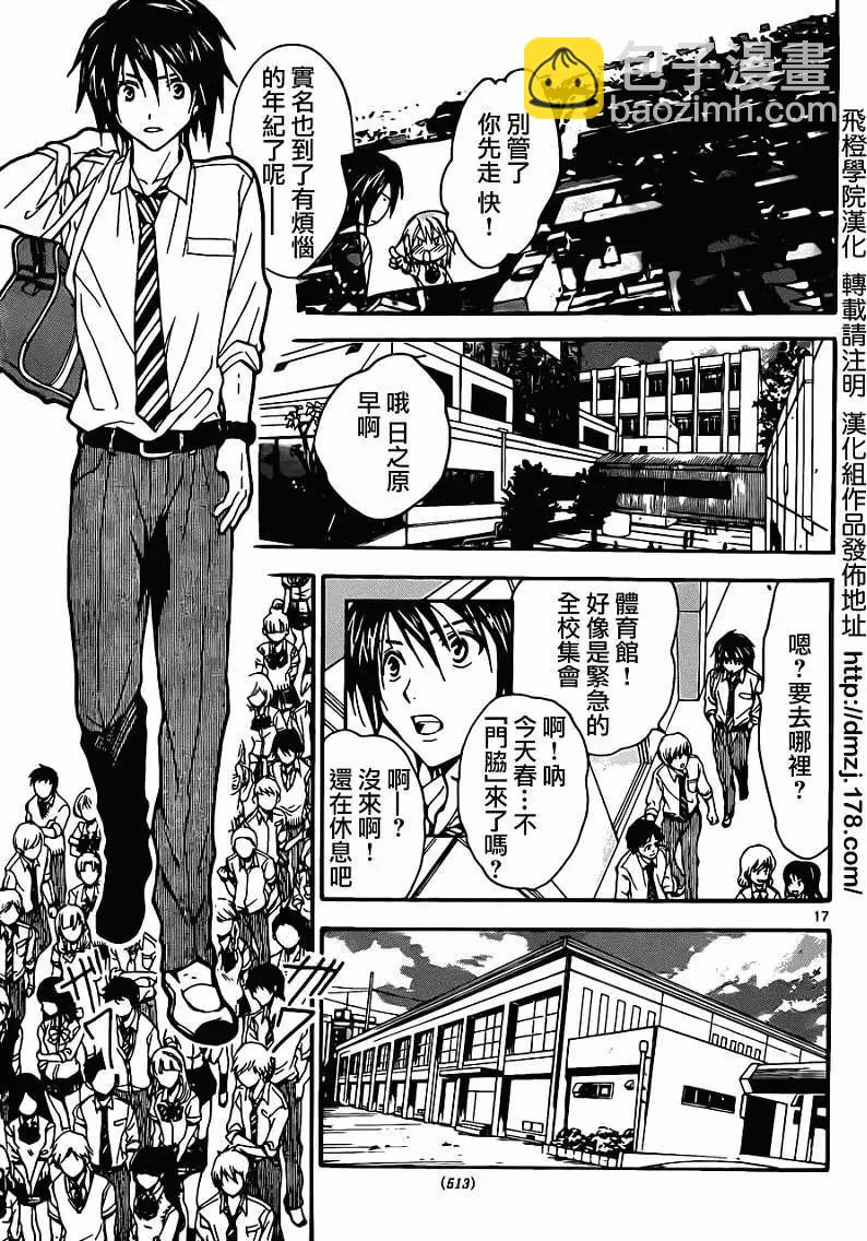 第216回16