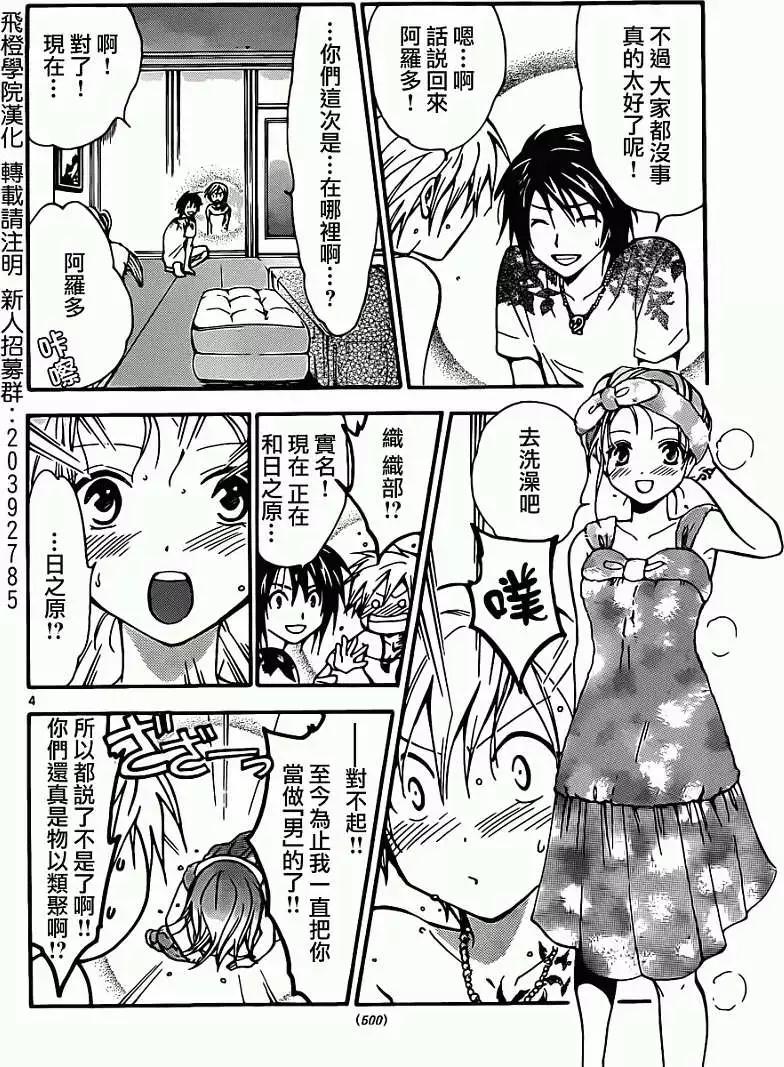 第216回3