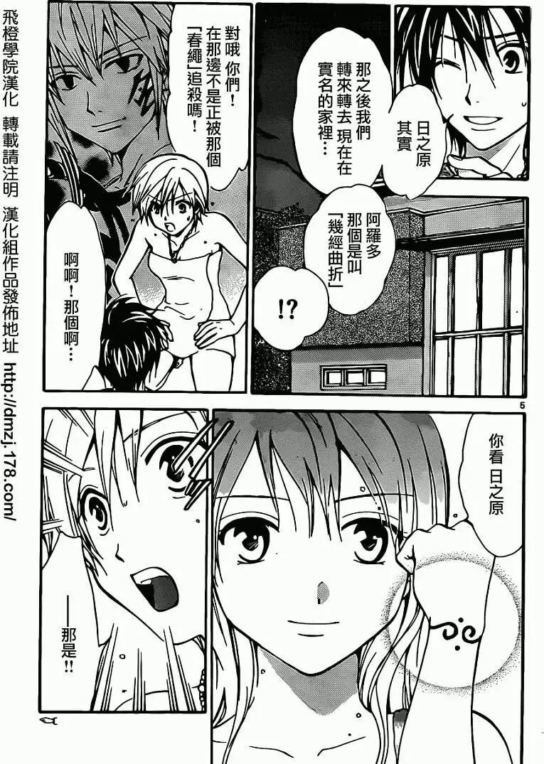 第216回4