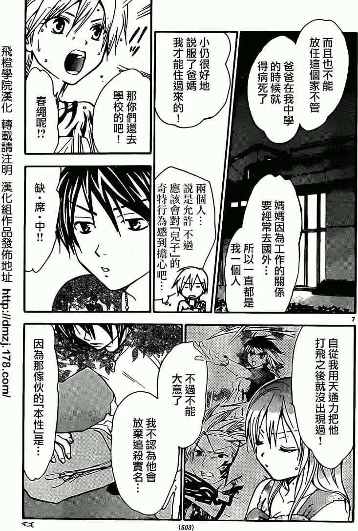 第216回6