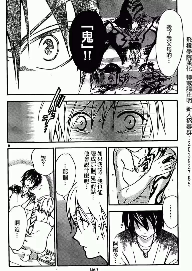 第216回7