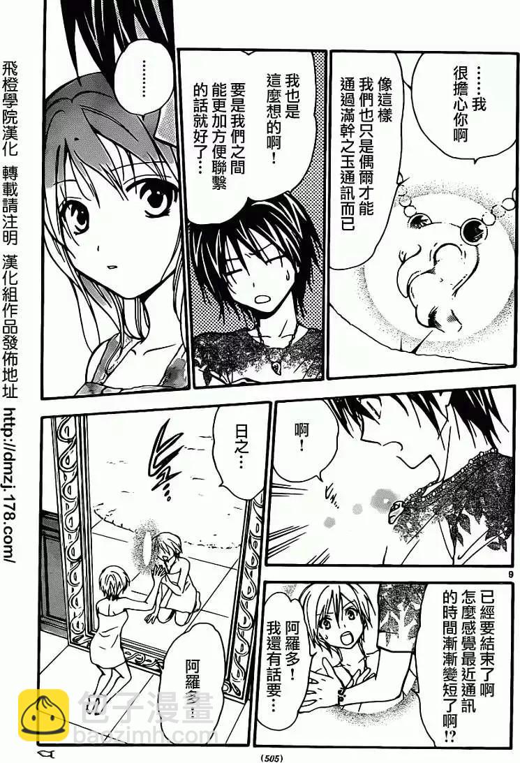 第216回8