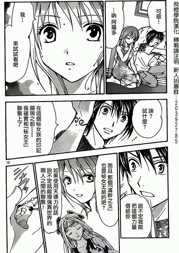 第216回9
