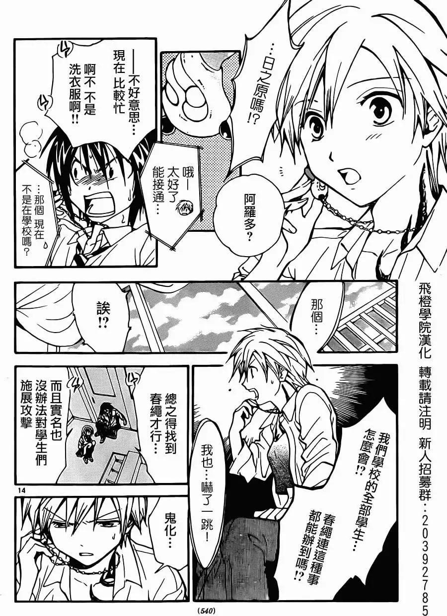 第217回12