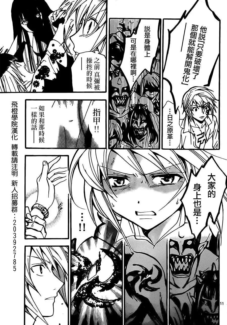 第218回10