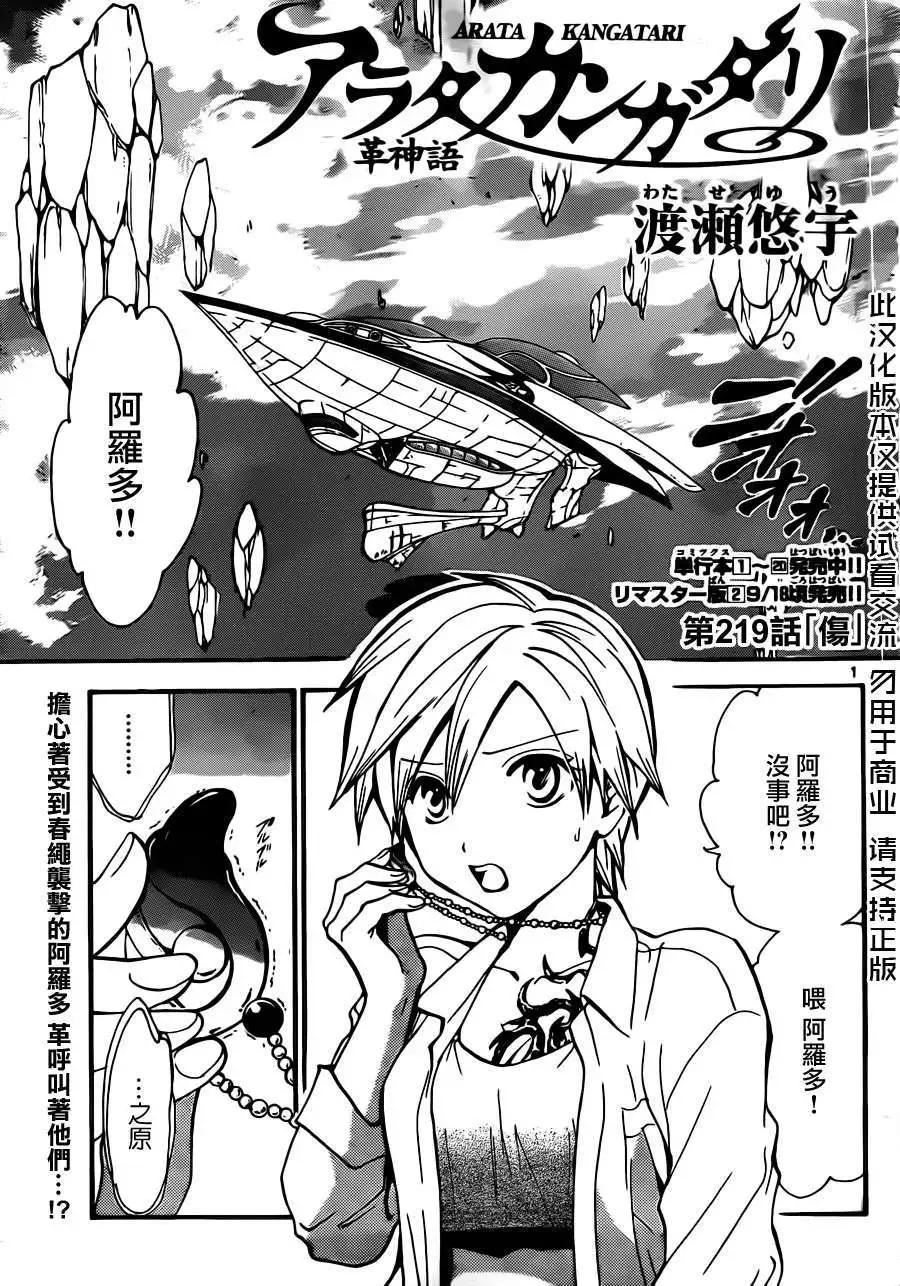 第219回0