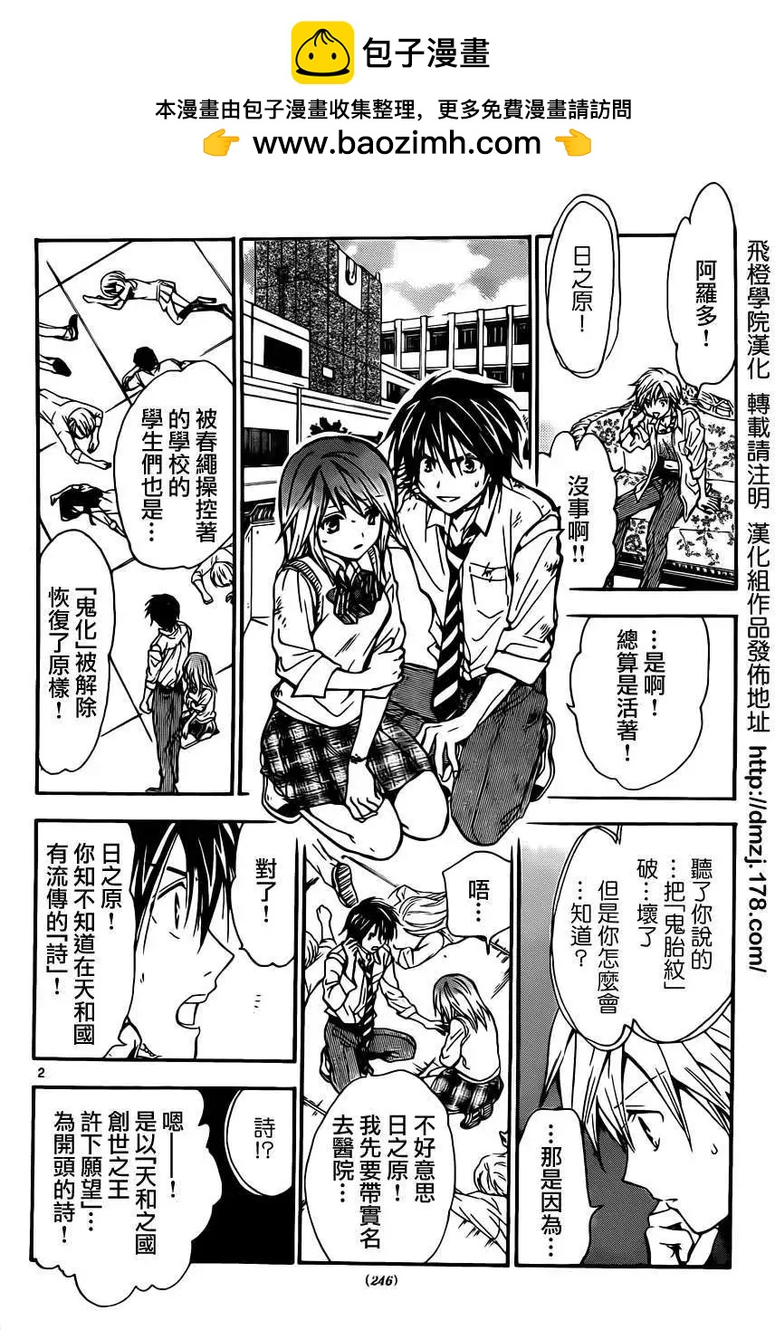 第219回1
