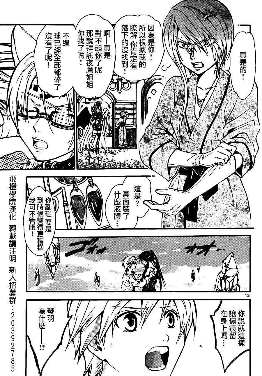 第219回11