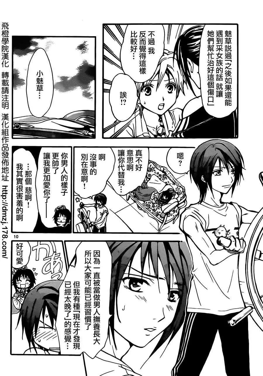 第219回8