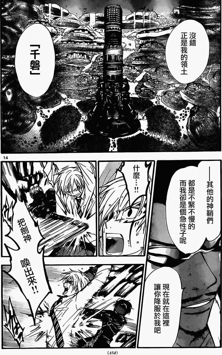 第221回12