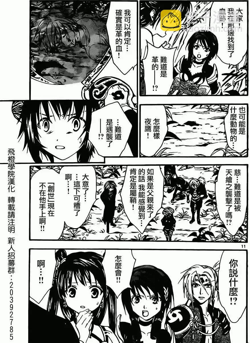 第221回9