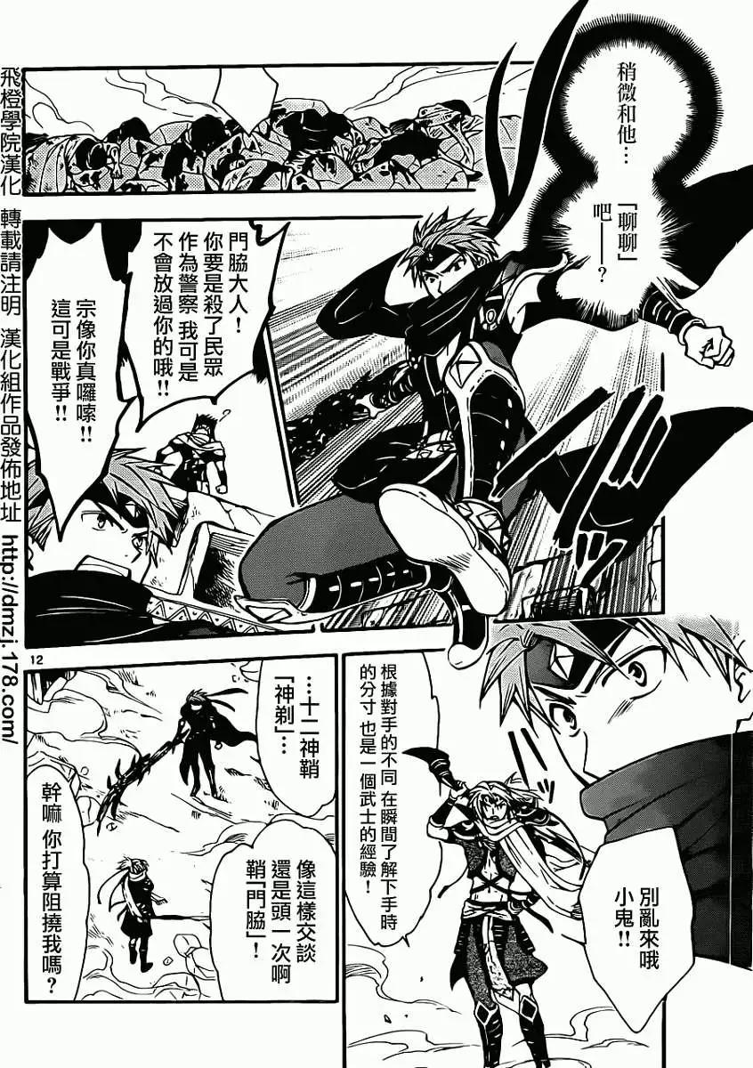 第223回10