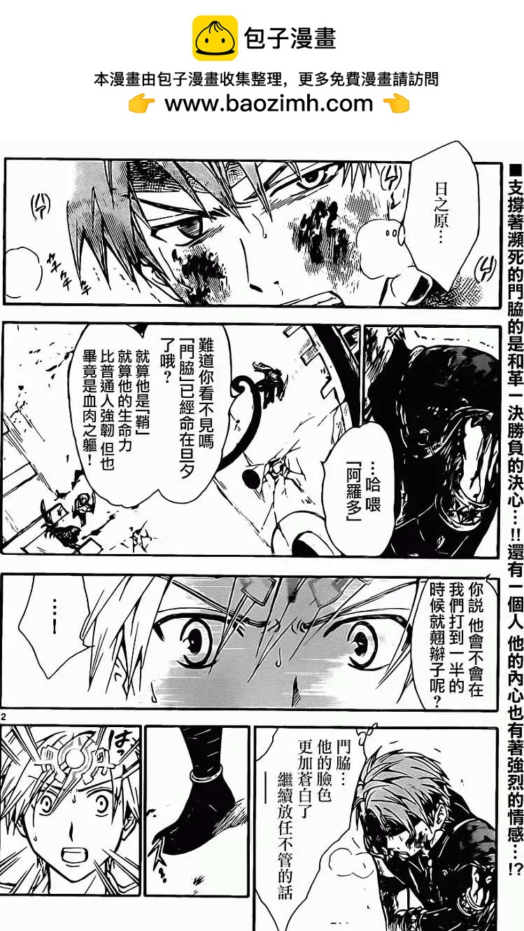 第228回1