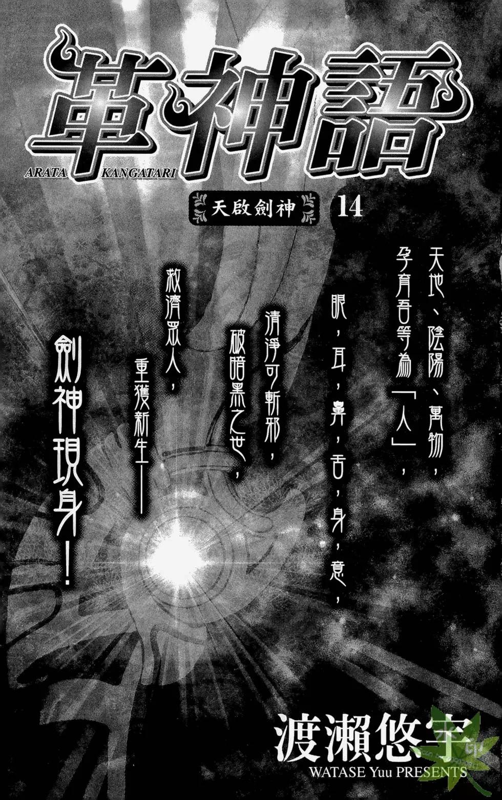第14卷2
